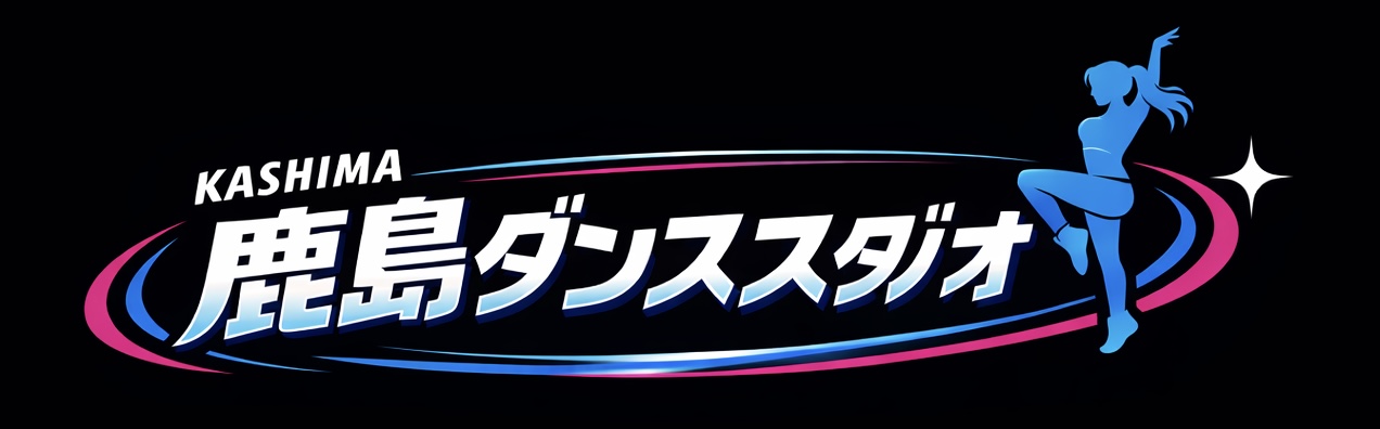 府中市のダンス教室｜多摩霊園・白糸台 鹿島ダンススタジオ